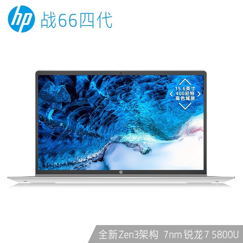 惠普(HP)战66四代 锐龙版 15.6英寸轻薄笔记本电脑(Zen3架构 8核 R7-5800U 16G 1TB