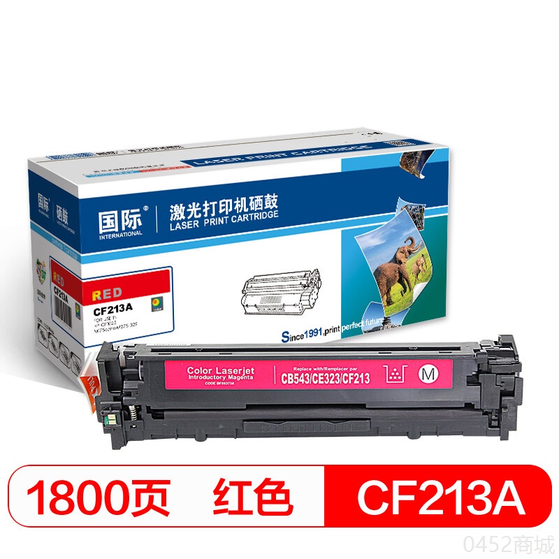 国际 硒鼓CF213A红色硒鼓(适用惠普 HP M251n 251nw/M276n/M276nw/CRG331