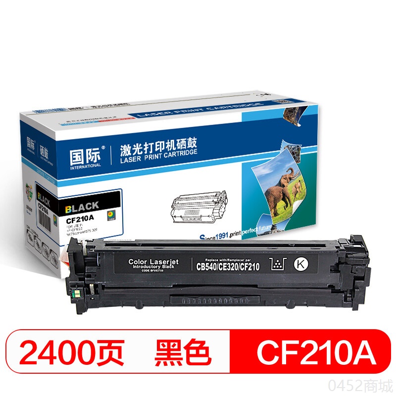 国际 CF210A黑色硒鼓 （适用惠普 HP M251n