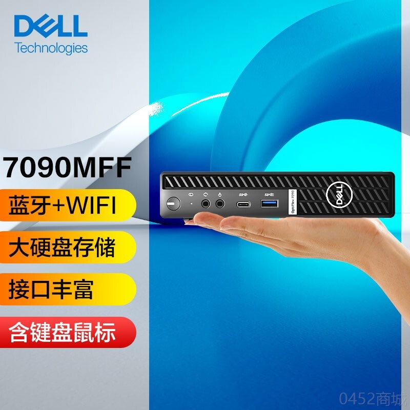 戴尔台式机迷你（DELL）OptiPlex 7090MFF 微型台式电脑主机客厅 7090标配i7-11700T/8/256/2T 内置WiFi+蓝牙 全国联保