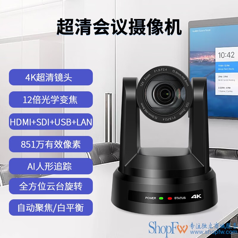 生华视通 HDMI+SDI+USB3.0+LAN(POE)直播录播摄像机SH-VX690R