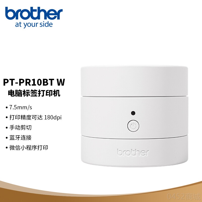 兄弟（brother）PT-PR10BT 糖果趣印·标签打印机（奶糖白配色