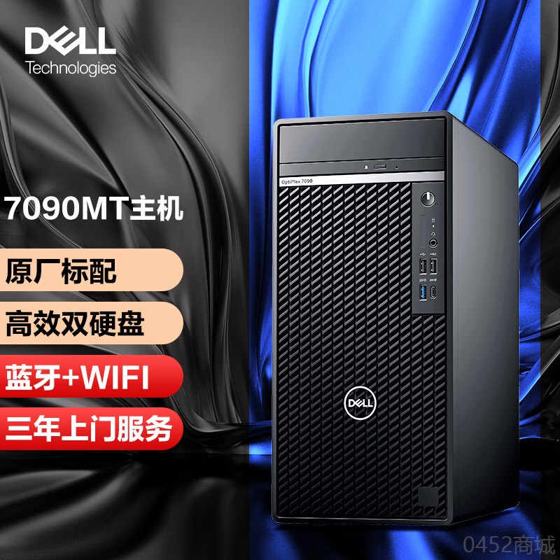 戴尔台式机7090MT（DELL）Optiplex商用绘图设计师游戏办公电脑主机 标配11代i7/16/256+2/2G 全国联保