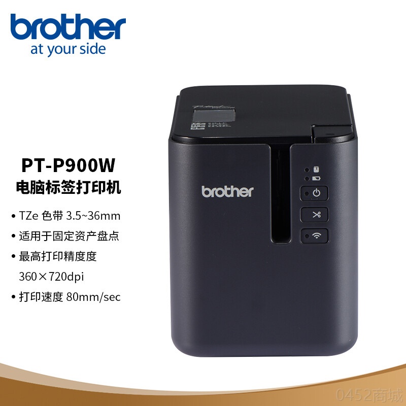 兄弟（brother）PT-P900W 电脑标签打印机 固定资产标签机 办公用标签机 文件文档档案合同
