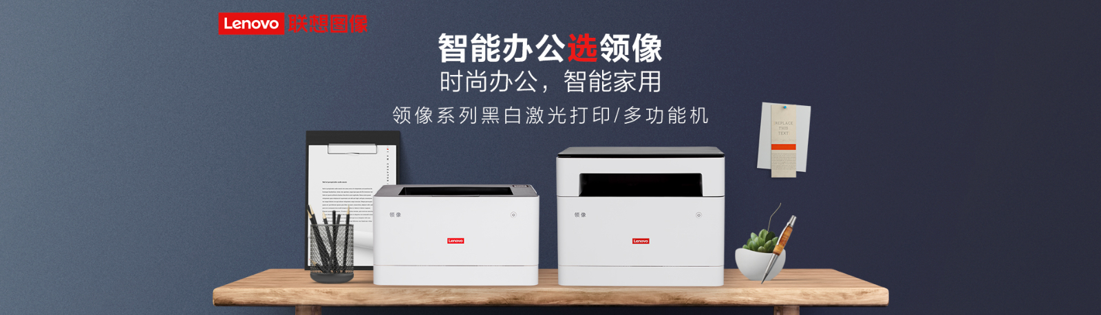 联想打印机