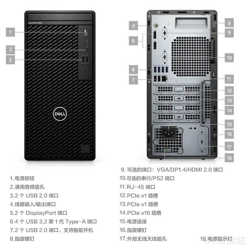 戴尔台式机（DELL）Optiplex 3090MT商用办公电脑主机3090标配i5-10505